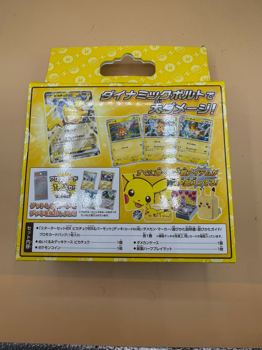 Japanese Pokémon Card Game Scarlet & Violet Starter Set ex "Pikachu Special Set"—brand new sealed! (Japanese import)