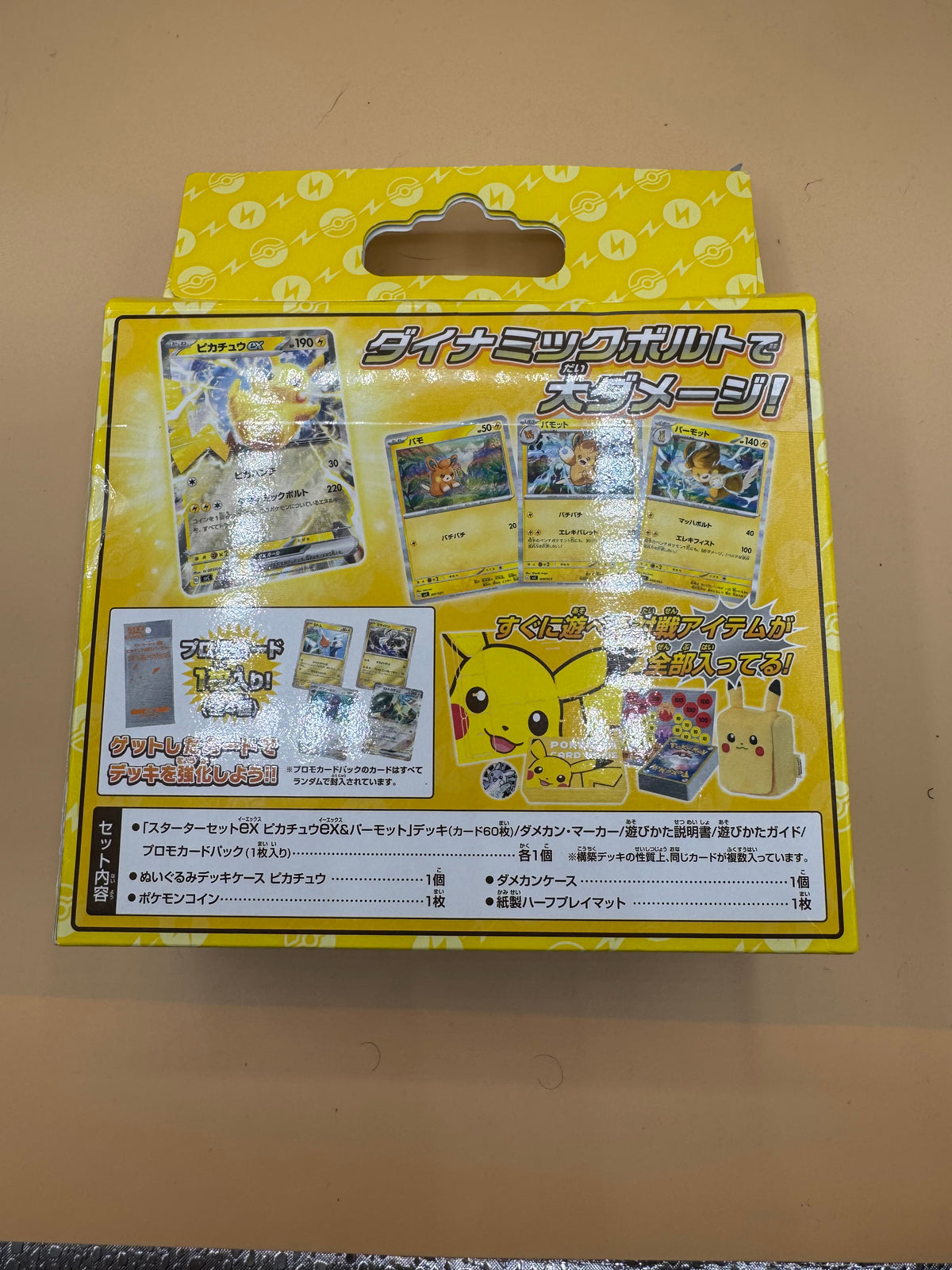 Japanese Pokémon Card Game Scarlet & Violet Starter Set ex "Pikachu Special Set"—brand new sealed! (Japanese import)
