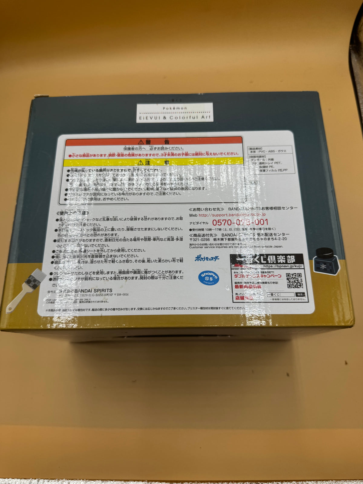 Ichiban Kuji Pokémon EEVEE & Colorful Art C Prize Desktop Mirror Figure (Japanese import)