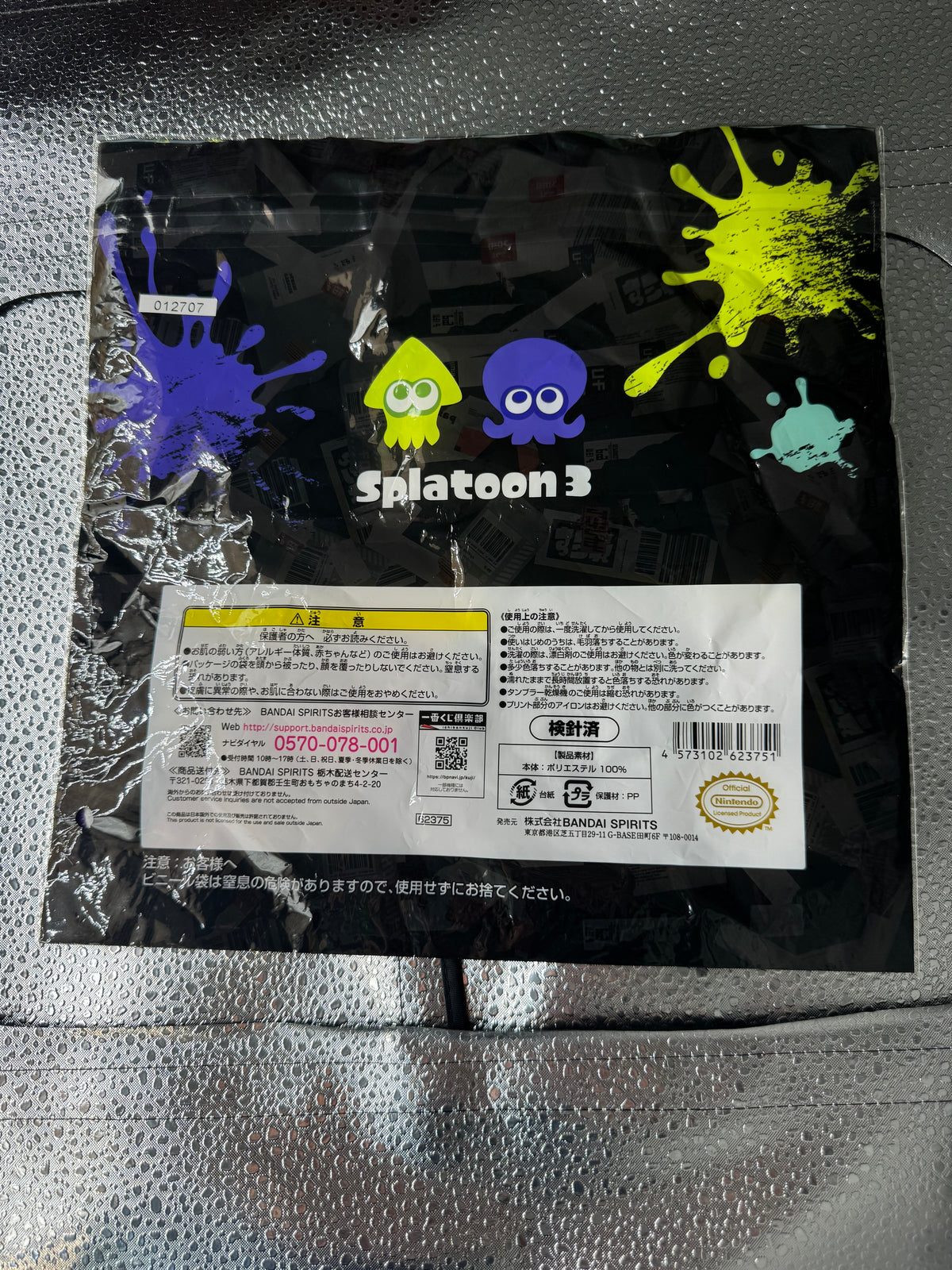 Splatoon 3 "Prize F" Design Towel