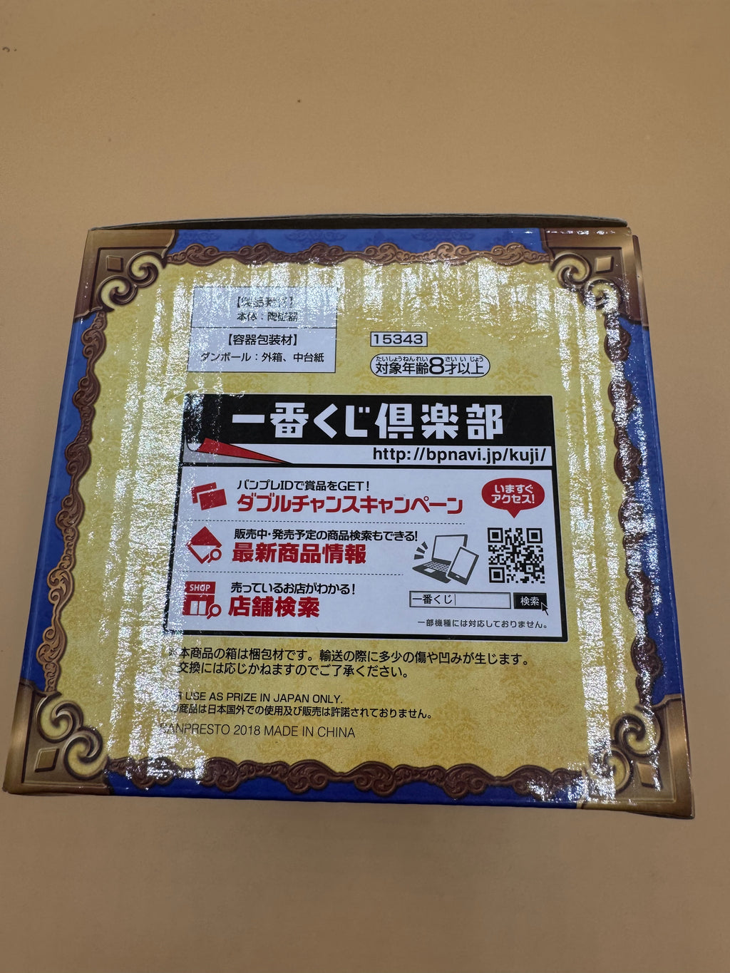 Ichiban Kuji E-Prize Usoneko Mug Cup (Japanese import)