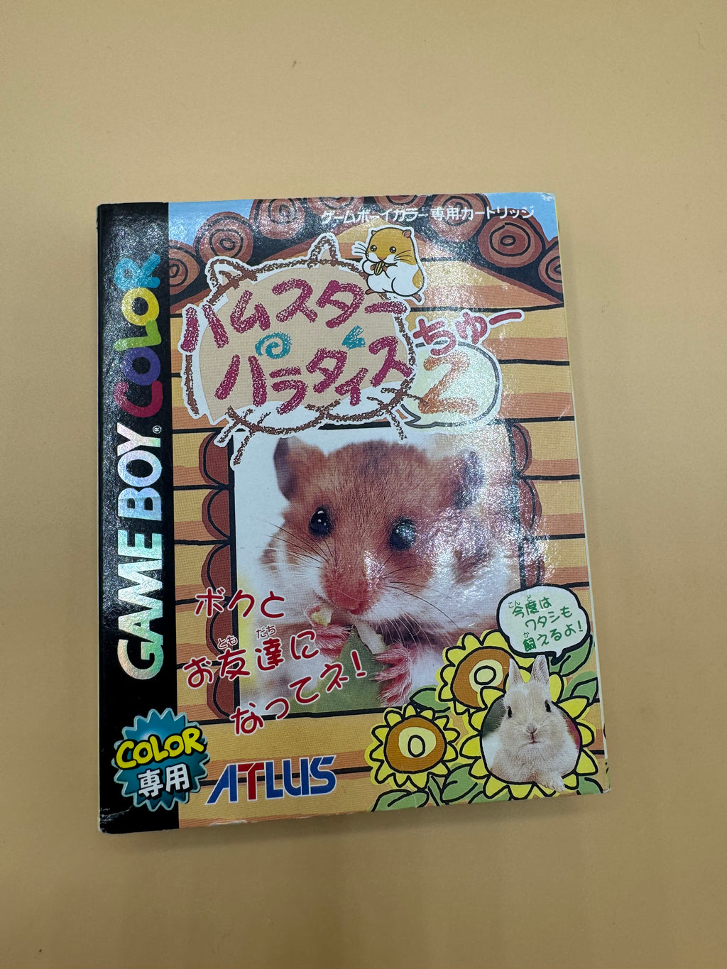 Hamster Paradise 2 (Japanese import) CiB