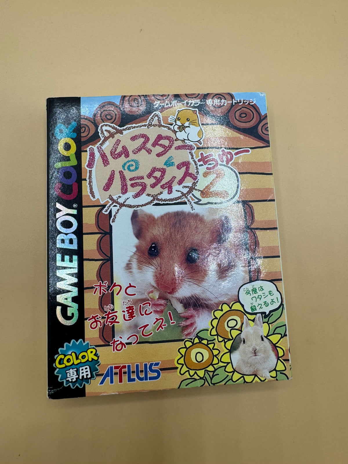 Hamster Paradise 2 (Japanese import) CiB