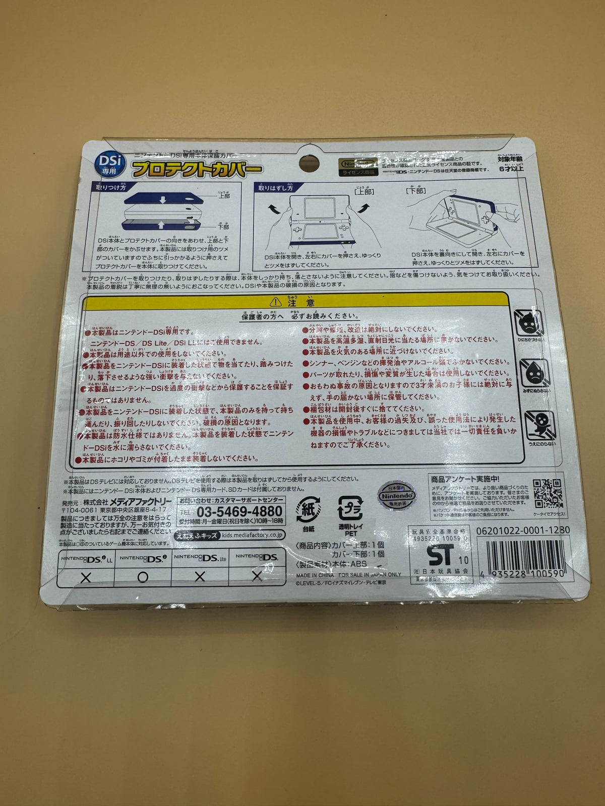 Nintendo DSi Inazuma Eleven hard Protective Cover (Japanese Import) Brand new sealed