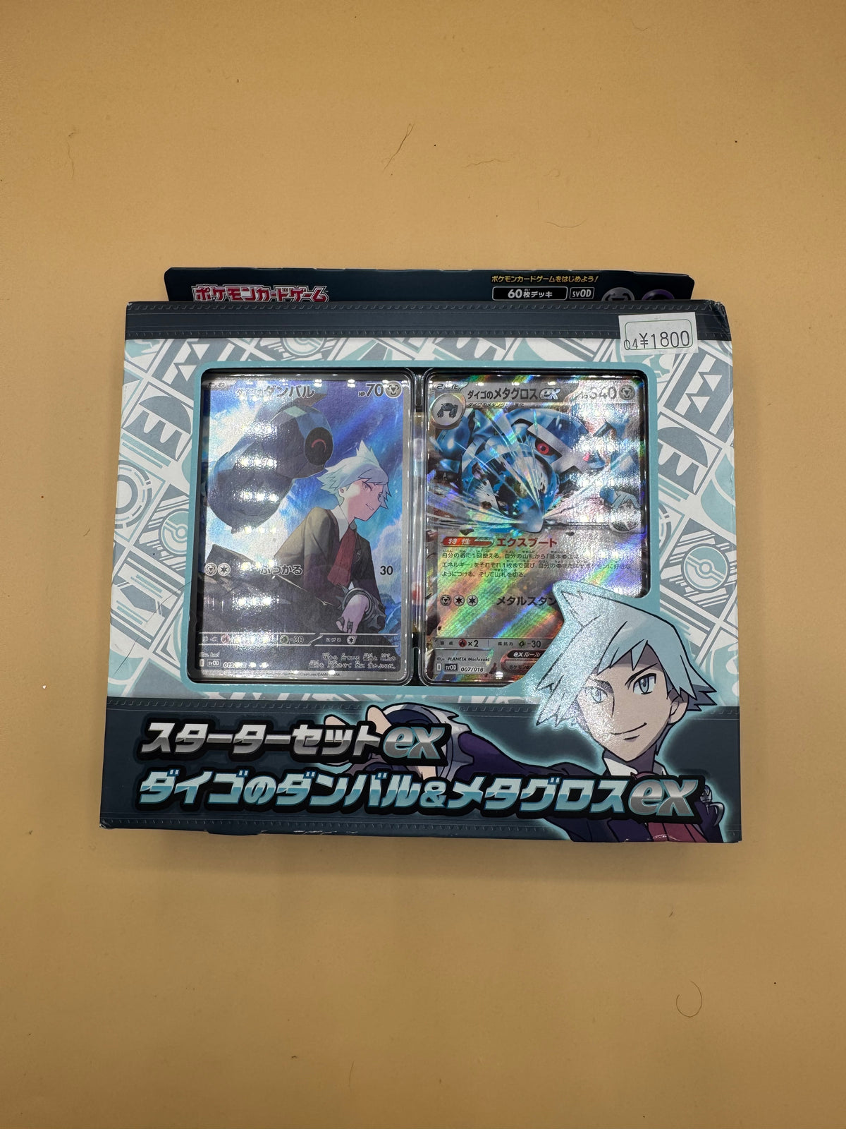 Pokémon TCG Scarlet & Violet Starter Set ex: Steven’s Beldum & Metagross ex (sv0D)