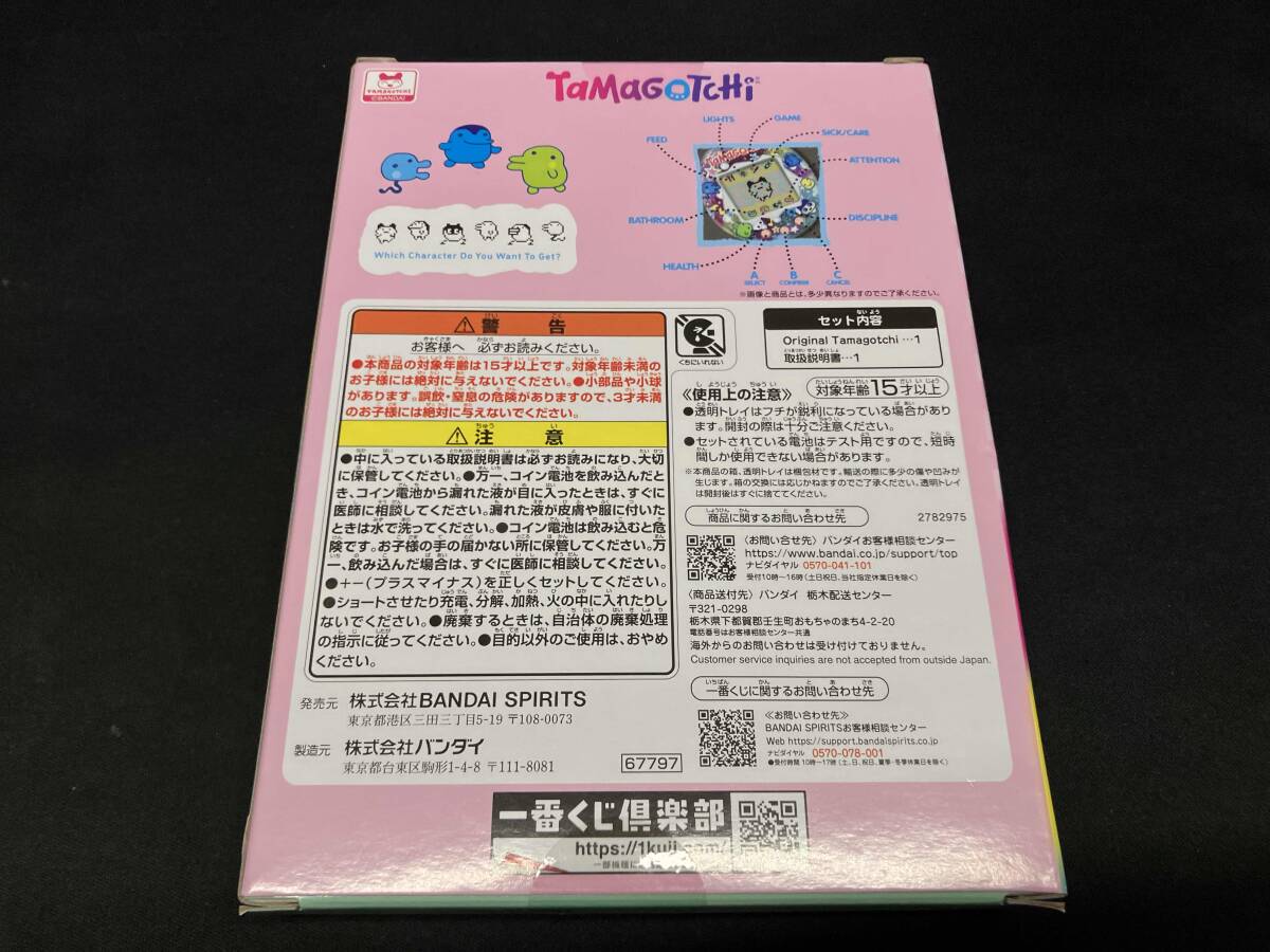 Ichiban Kuji Limited Edition "Kira2 Rainbow" Original Tamagotchi (Prize A)