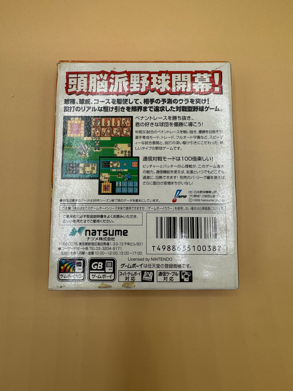 Real Pro Baseball! Central League Edition (Japanese import) CiB
