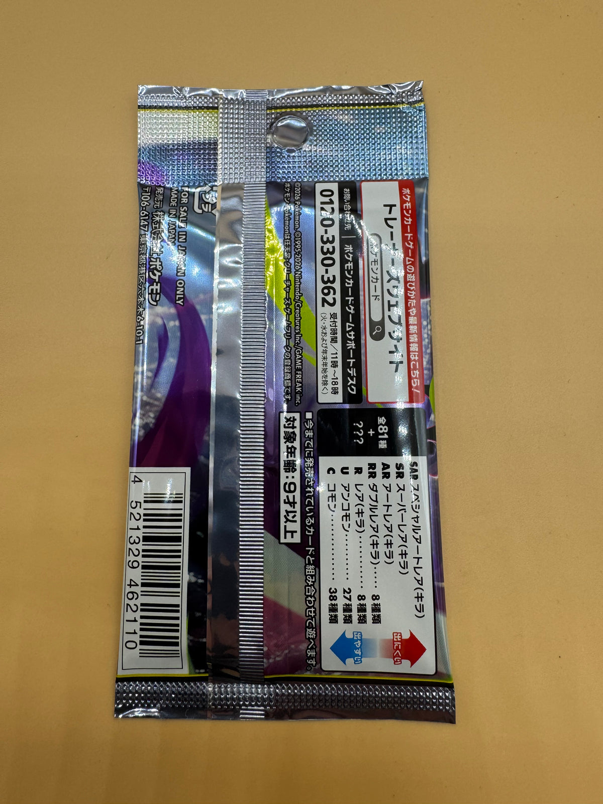 Pokémon TCG: Abyss Eye (Japanese) Booster Pack