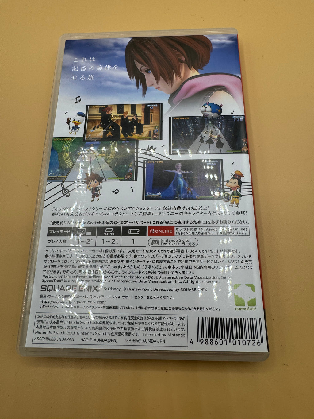 Kingdom Hearts: Melody of Memory (JP-region Free:) CiB