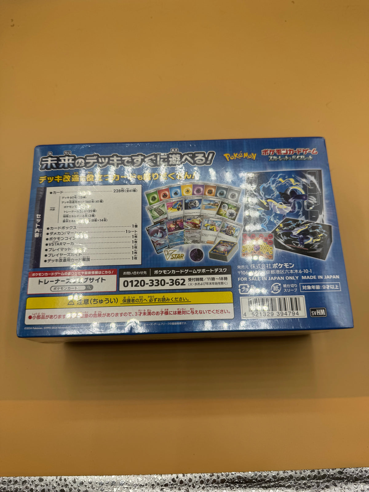 Japanese Pokémon TCG Scarlet & Violet Starter Deck & Build Set: Future Miraidon ex