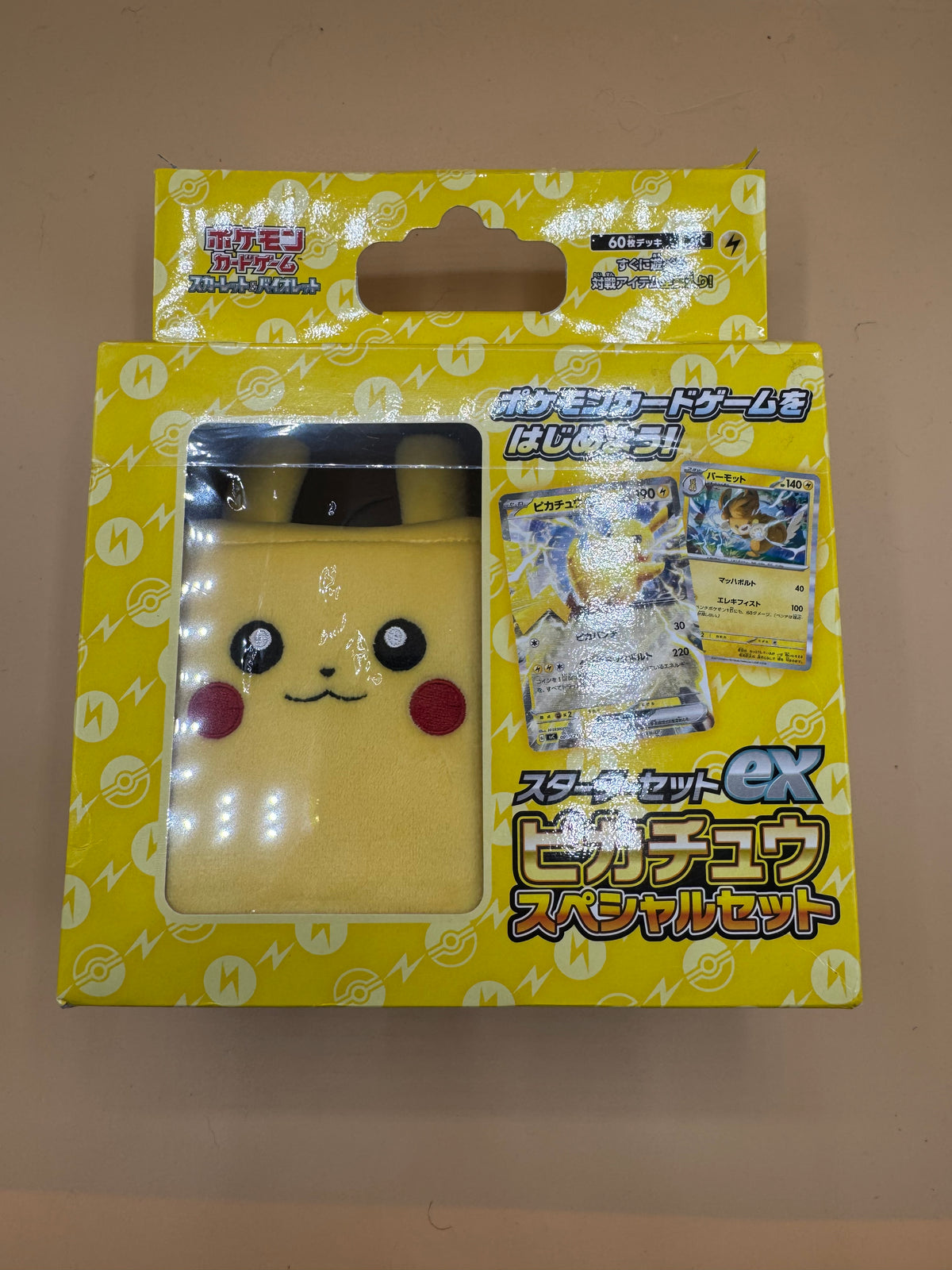 Japanese Pokémon Card Game Scarlet & Violet Starter Set ex "Pikachu Special Set"—brand new sealed! (Japanese import)