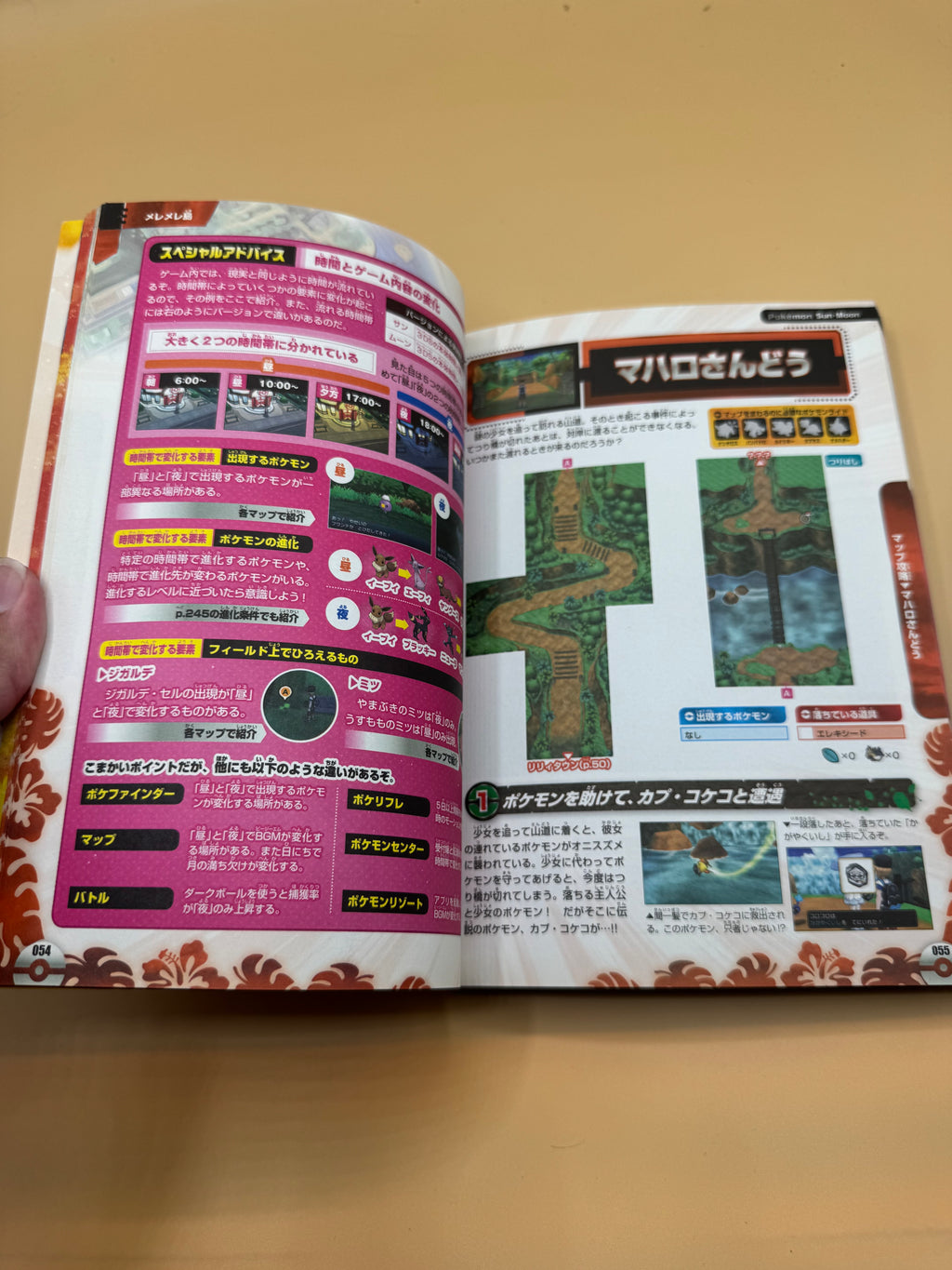 Pokémon Sun & Moon World's Fastest Strategy Guide (Japanese import)