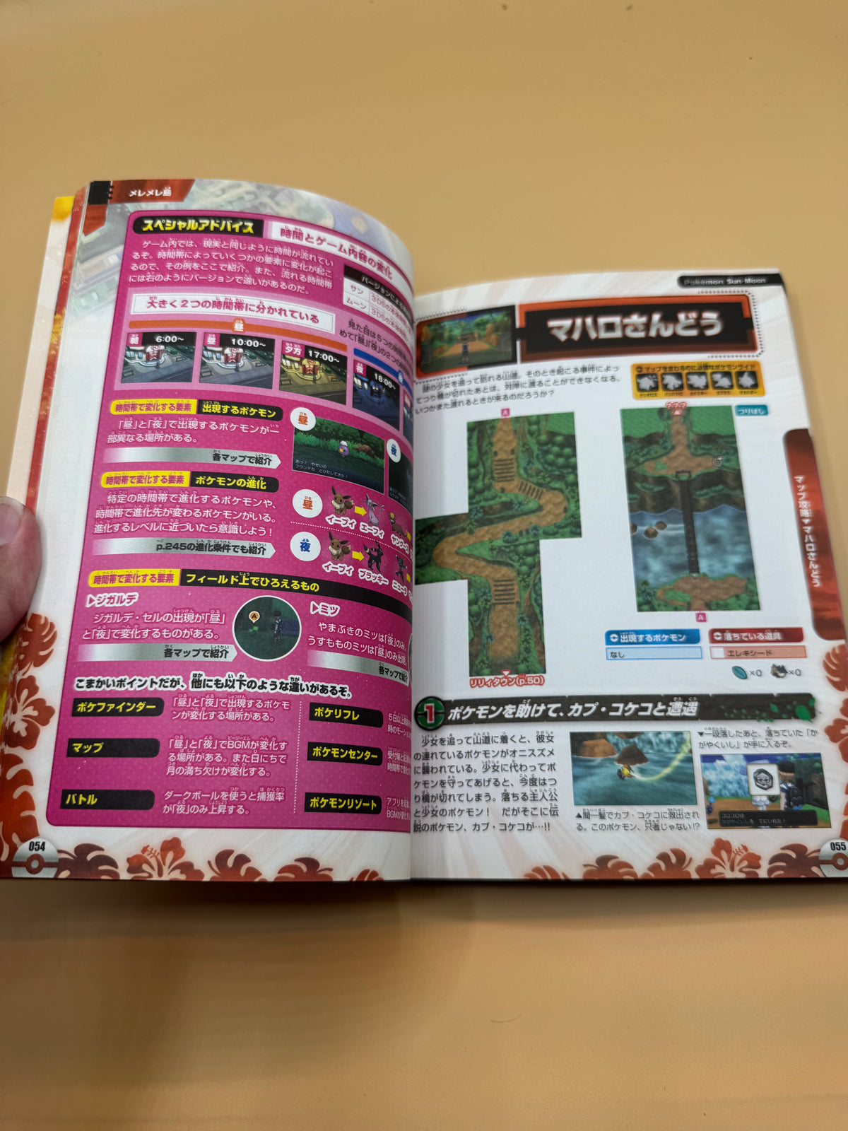 Pokémon Sun & Moon World's Fastest Strategy Guide (Japanese import)