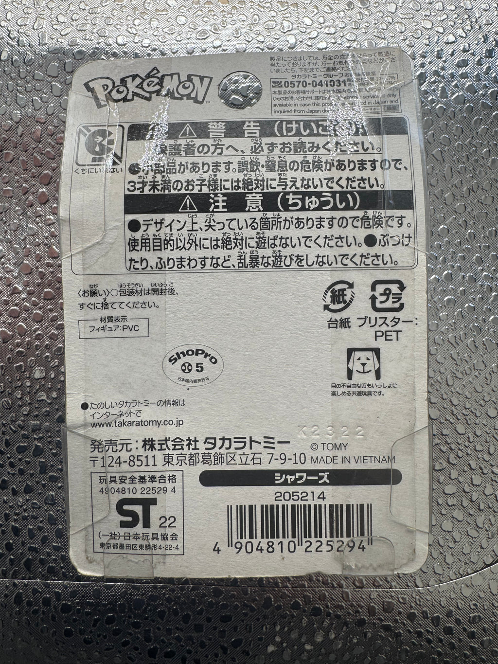 Takara Tomy Pokémon Moncolle Vaporeon figure (Japanese import)