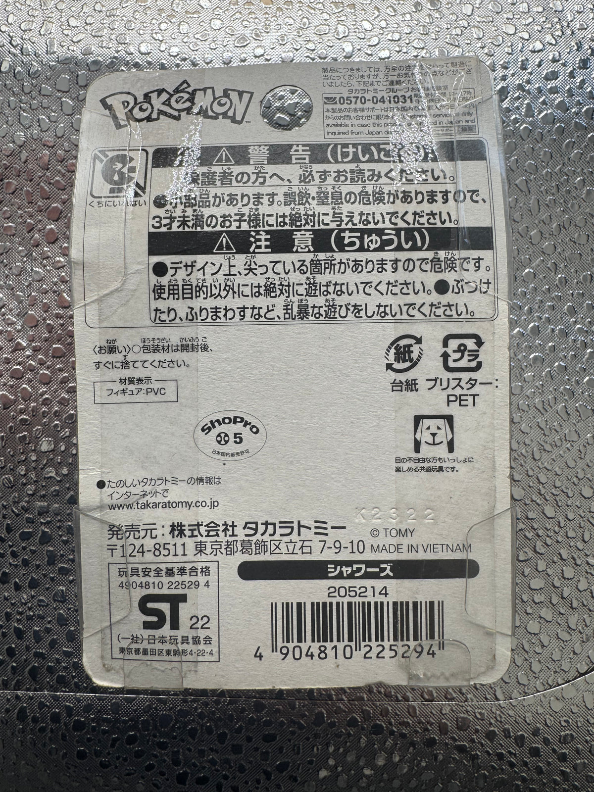 Takara Tomy Pokémon Moncolle Vaporeon figure (Japanese import)