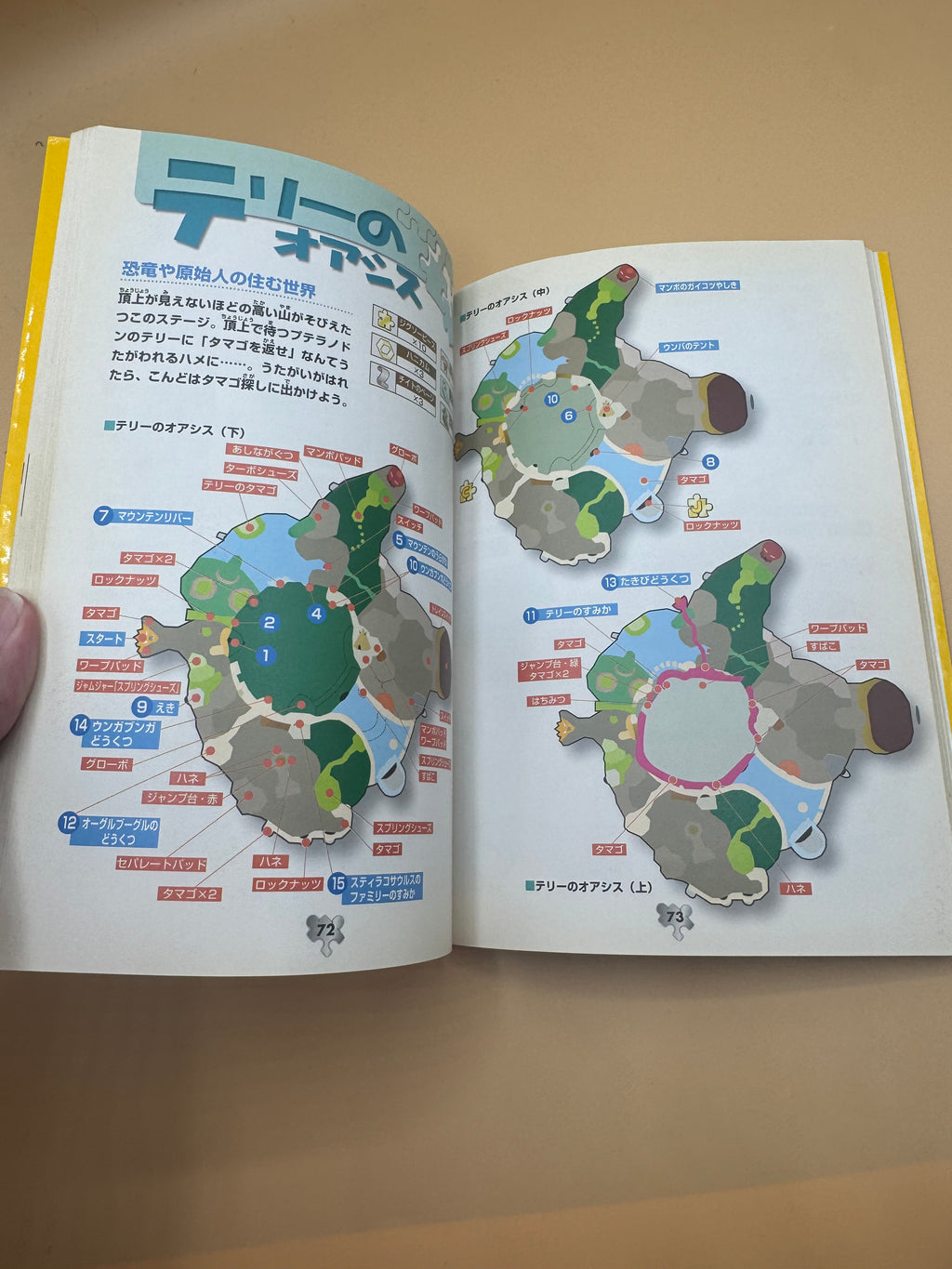 official Japanese strategy guide for Banjo-Tooie (Japanese import)