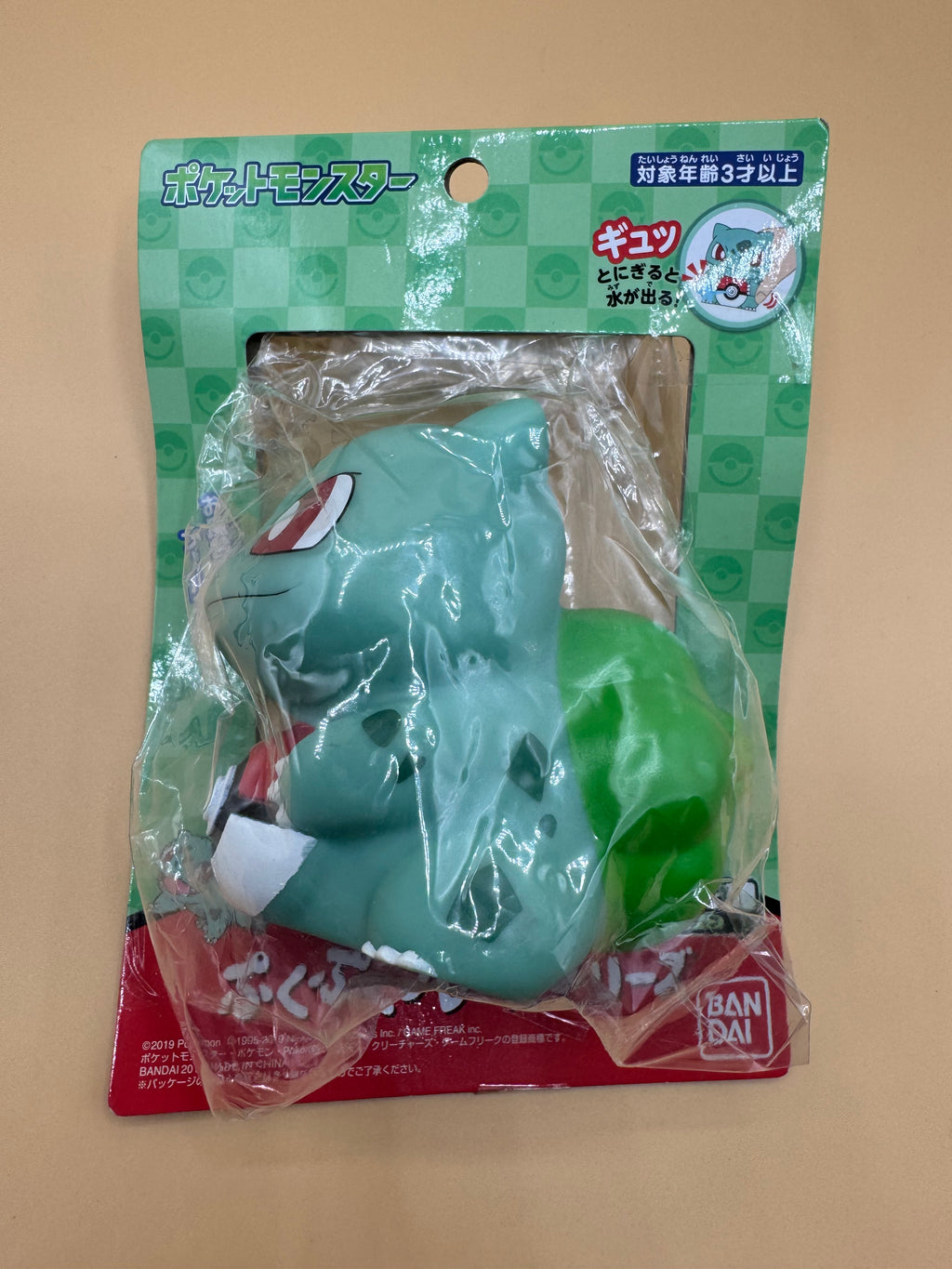 Bandai Puku Puku Friends Bulbasaur Squish Water Pistol (Japanese import) Brand new Sealed