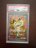 Pokémon TCG: Meowth ex Special Art Rare (Japanese) PSA 10