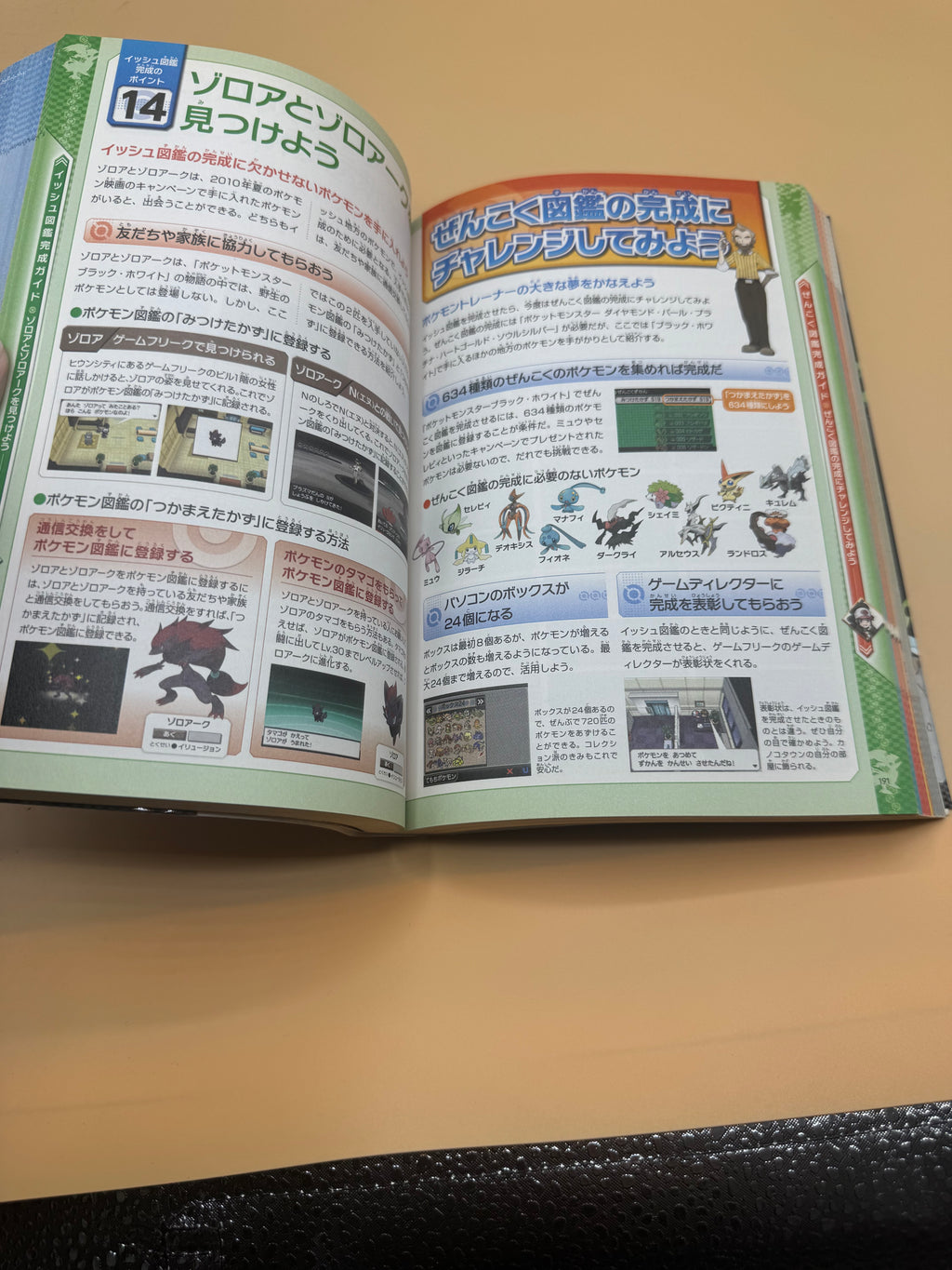 Pokémon Black and White Official Unova Pokédex Completion Guide (Japanese import)