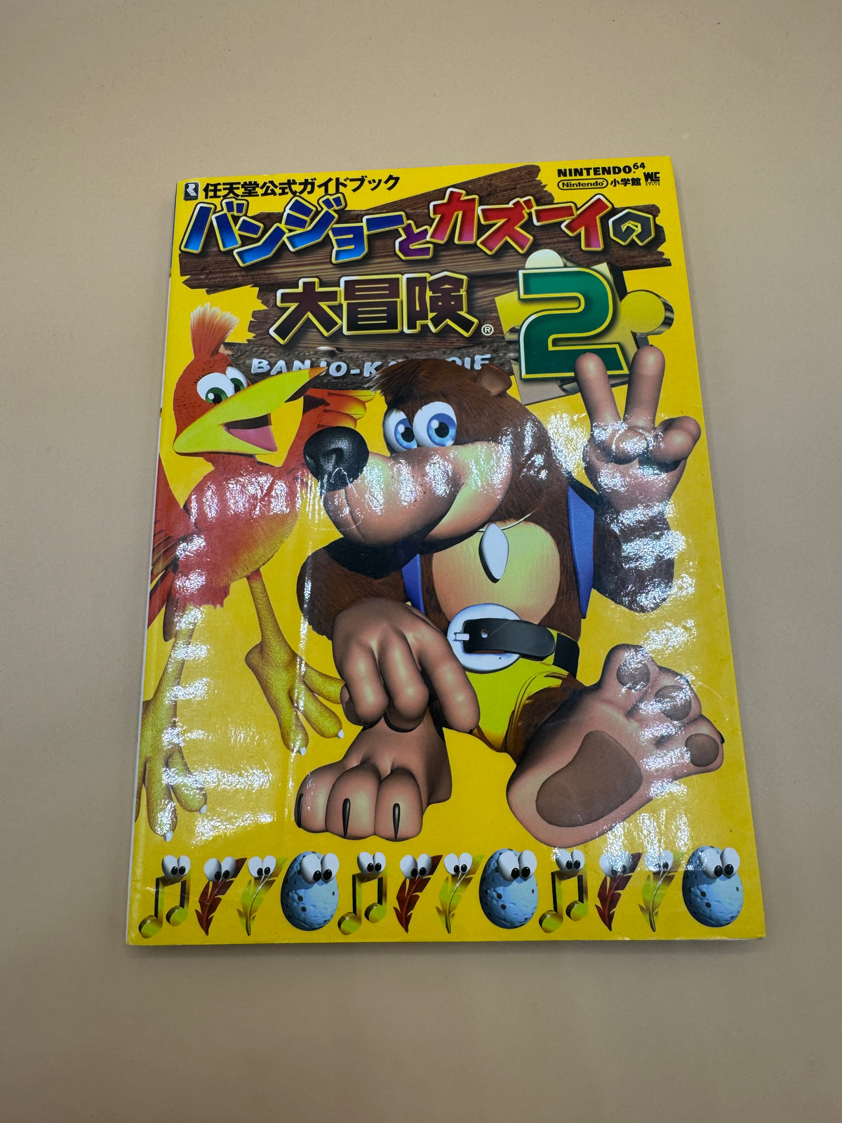 official Japanese strategy guide for Banjo-Tooie (Japanese import)