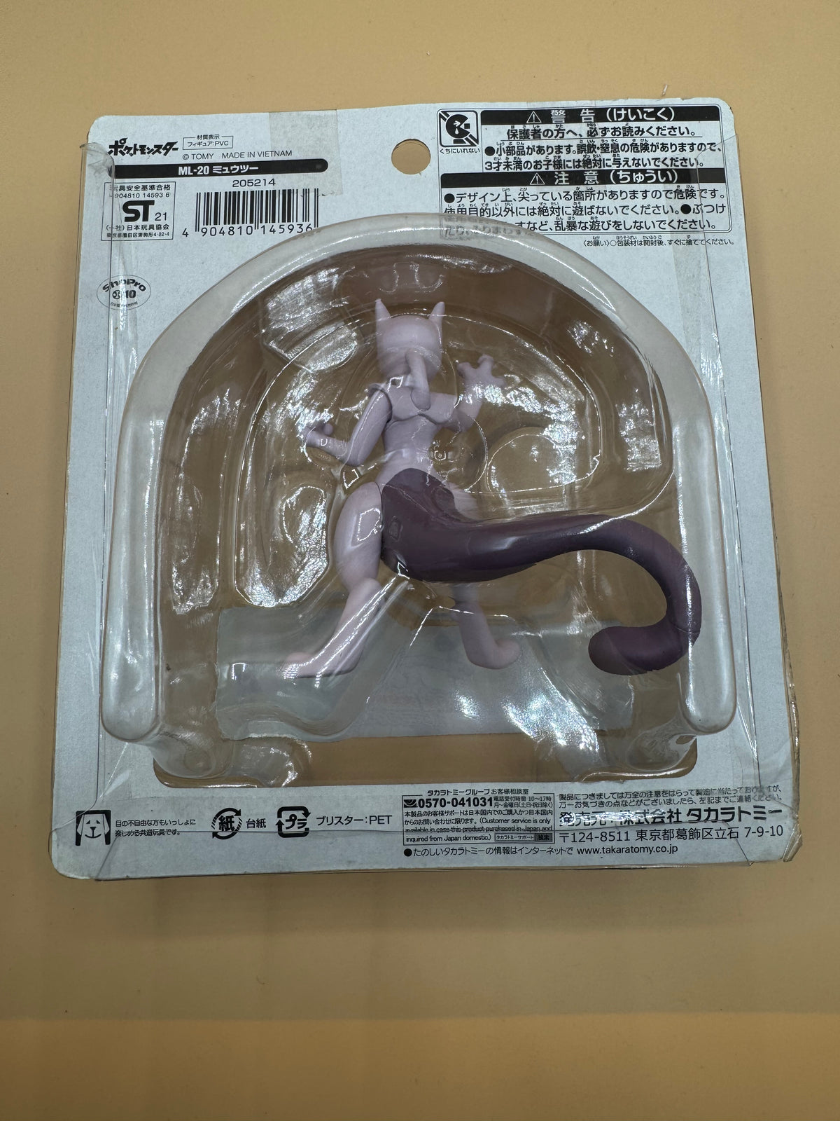 Takara Tomy Pokemon Moncolle ML-20 Mewtwo figure (Japanese import) Brand New