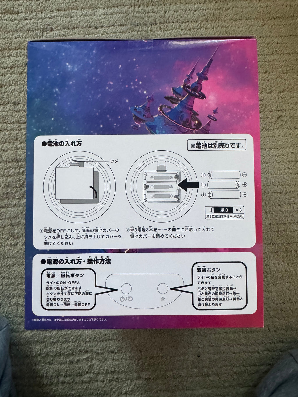Bandai Ichiban Kuji "The Super Mario Galaxy Movie" - B Prize Galaxy Room Light (Japanese import)