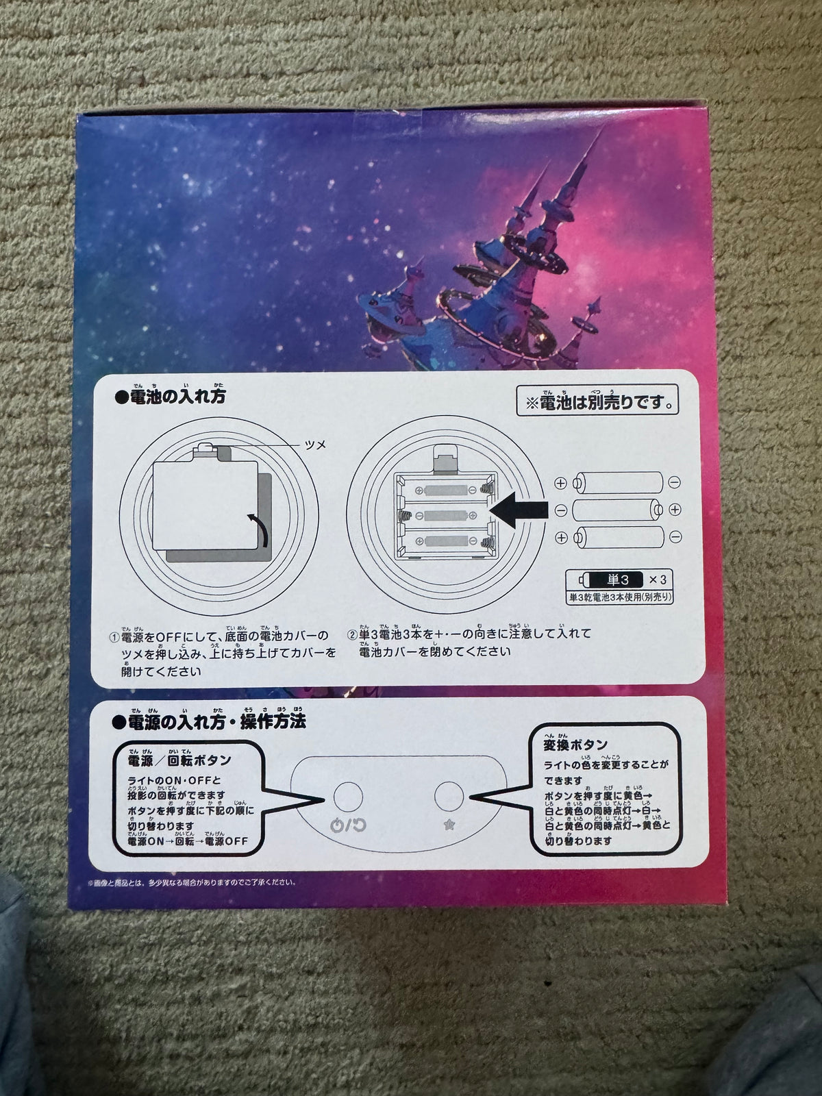 Bandai Ichiban Kuji "The Super Mario Galaxy Movie" - B Prize Galaxy Room Light (Japanese import)