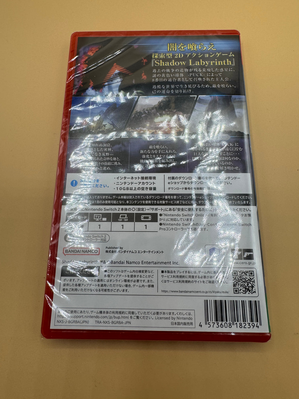 Shadow Labyrinth: Nintendo Switch 2 Edition (Region Free) Brand new sealed