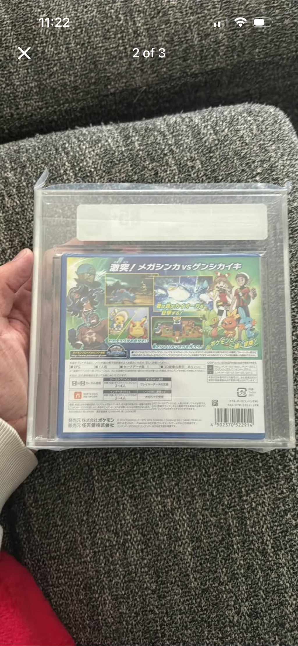 VGA-graded Japanese version of Pocket Monsters Alpha Sapphire for the Nintendo 3DS (85+)