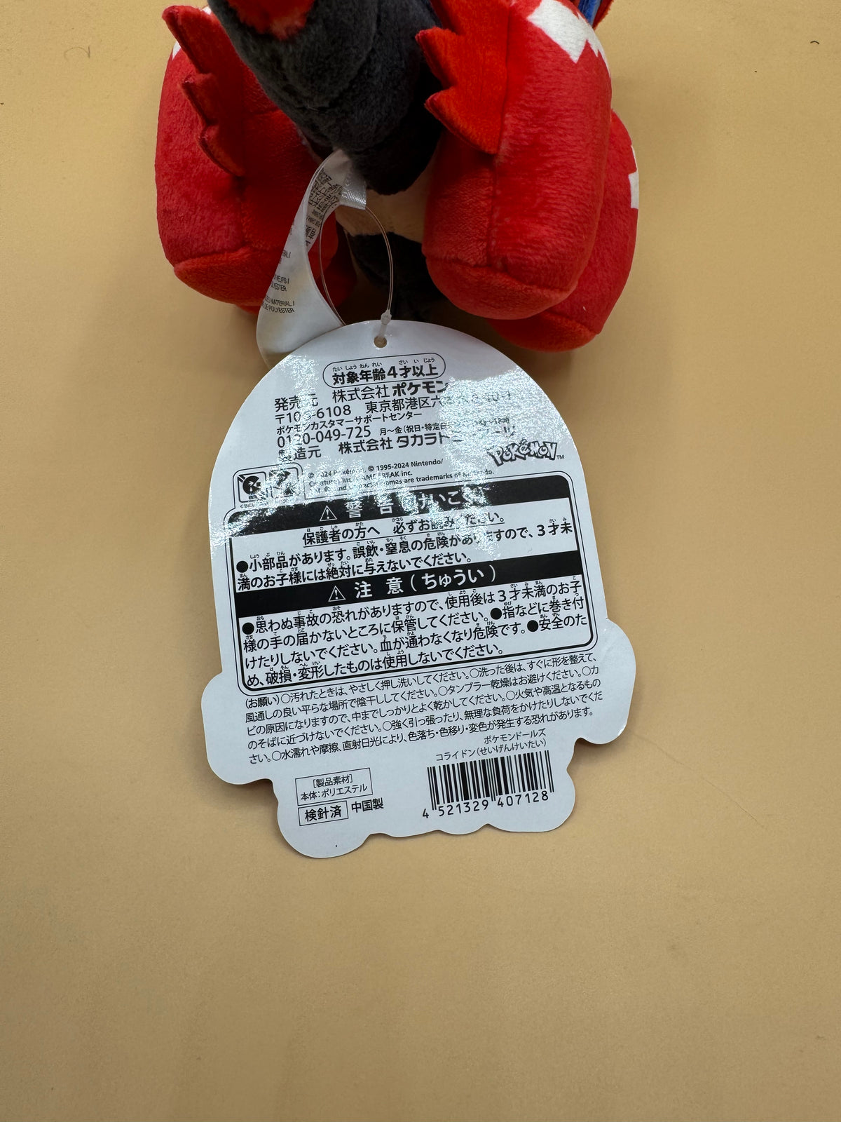 Pokemon Center Koraidon (Limited Build) Pokémon Dolls Plush