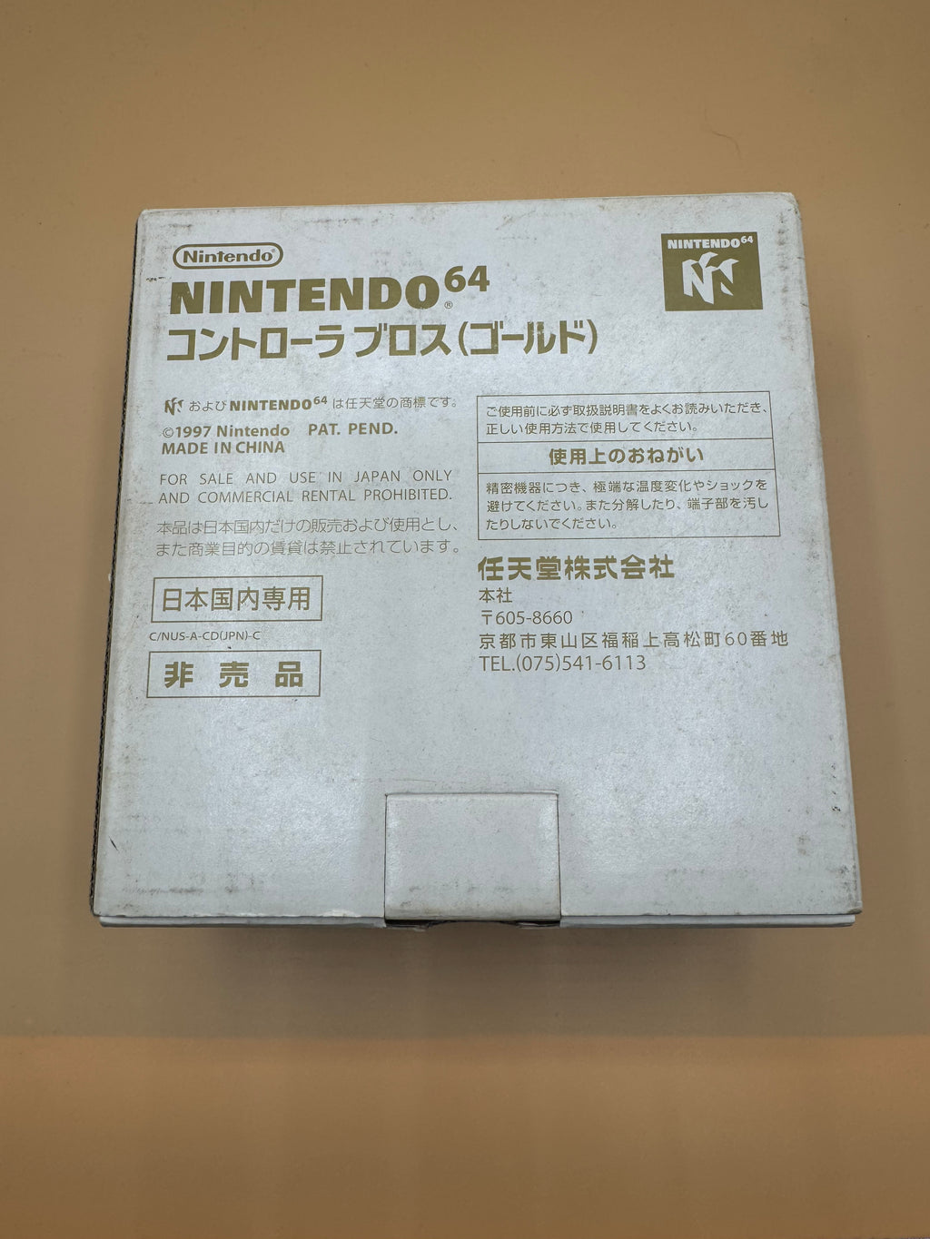 Gold Nintendo 64 Controller (Japanese import) CiB