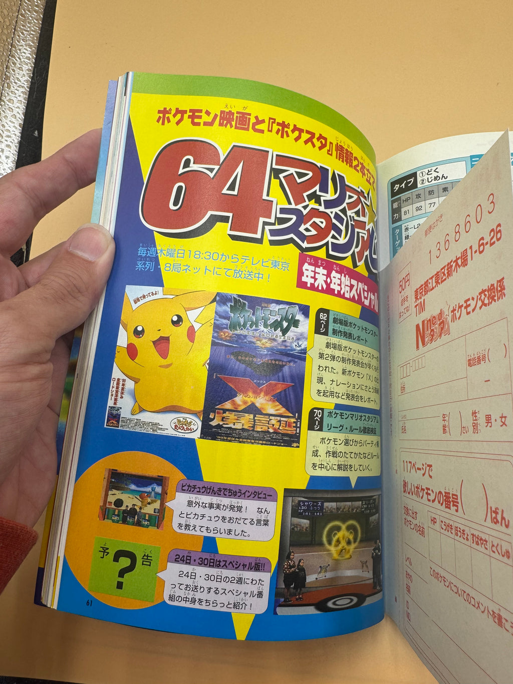 Japanese Nintendo Power Magazine May 1999 – Zelda: Link's Awakening DX Coverage