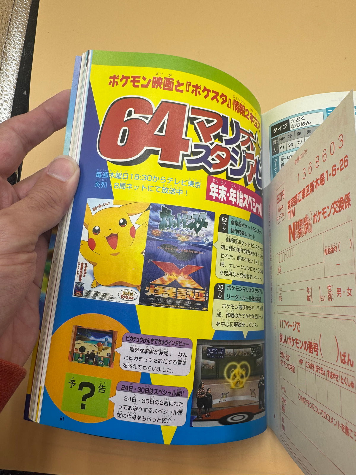Japanese Nintendo Power Magazine May 1999 – Zelda: Link's Awakening DX Coverage