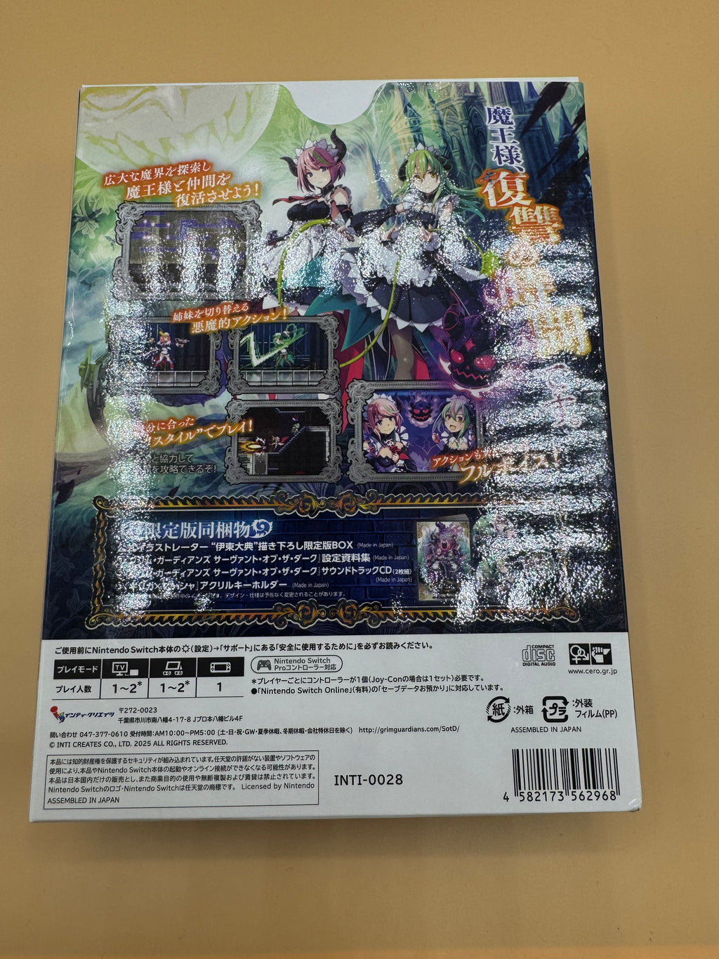 Limited Edition of Gal Guardians: Servants of the Dark (Japanese import) CiB