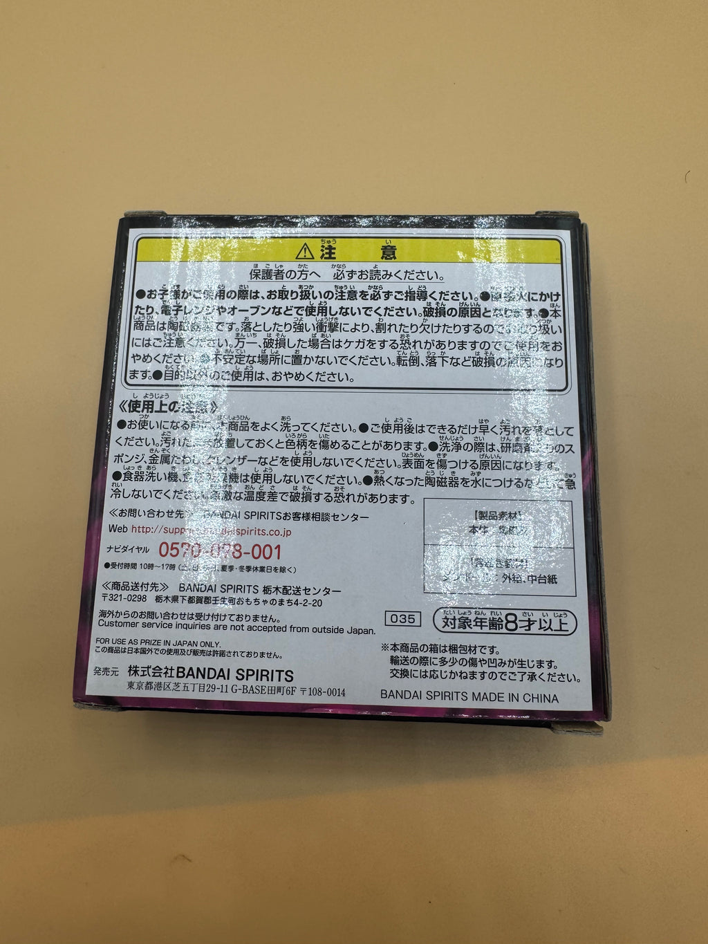 Dragon Ball Super: The 20th Film Ichiban Kuji F-Prize Small Ceramic Plate