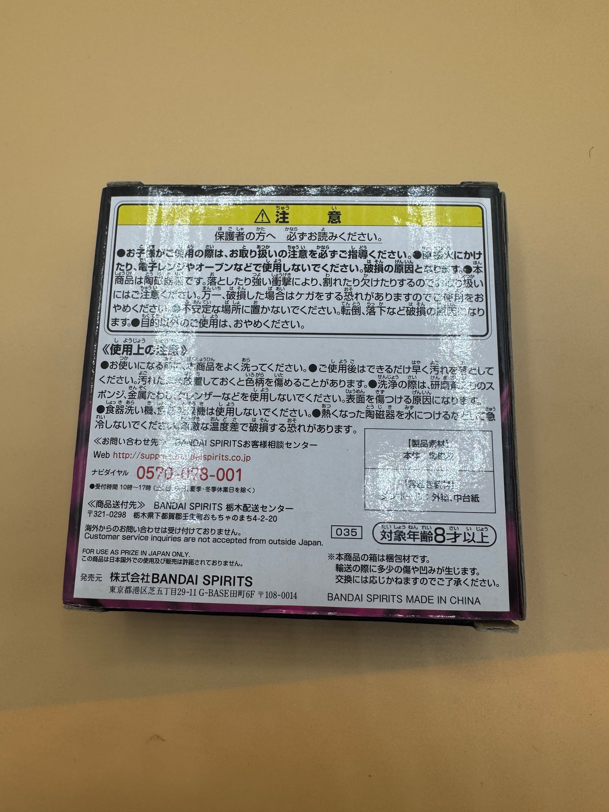 Dragon Ball Super: The 20th Film Ichiban Kuji F-Prize Small Ceramic Plate