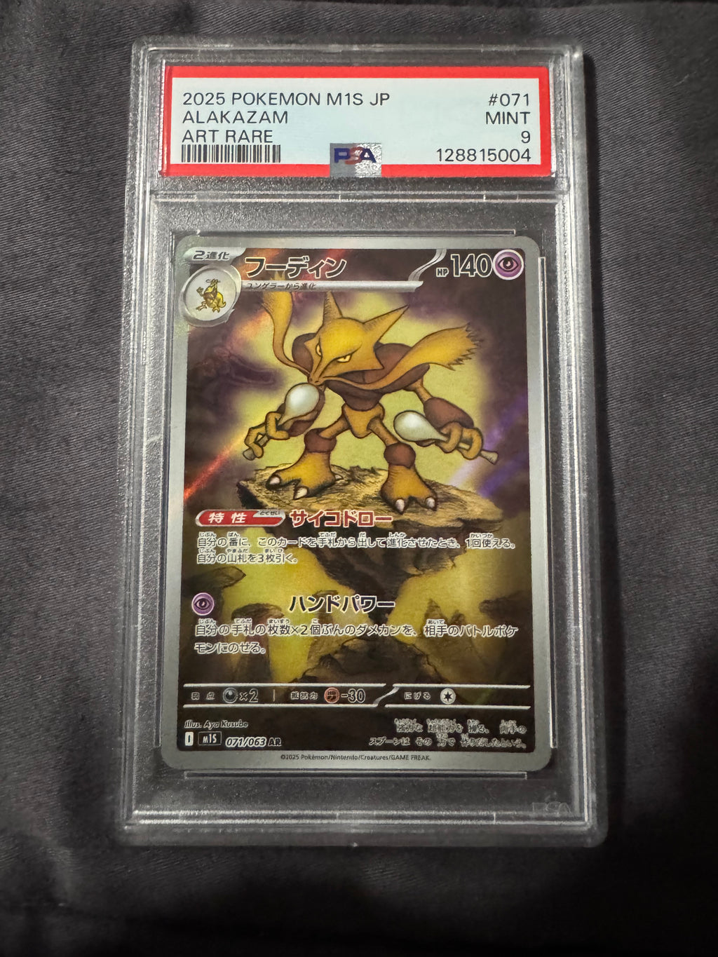 POKEMON TCG: JAPANESE M1S-MEGA SYMPHONIA #071 ALAKAZAM ART RARE