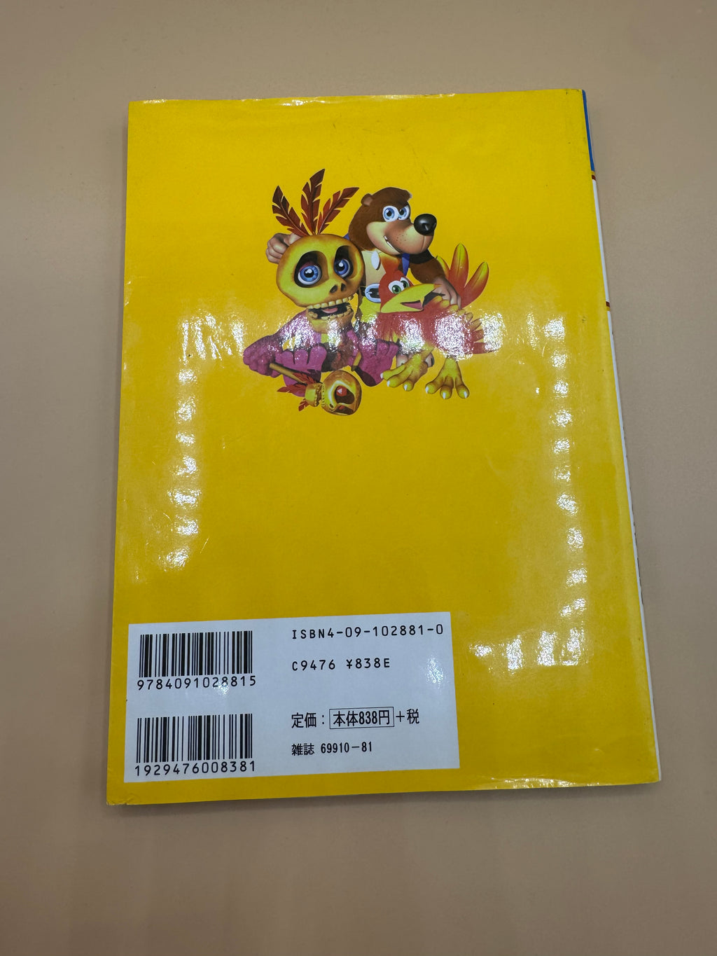 official Japanese strategy guide for Banjo-Tooie (Japanese import)