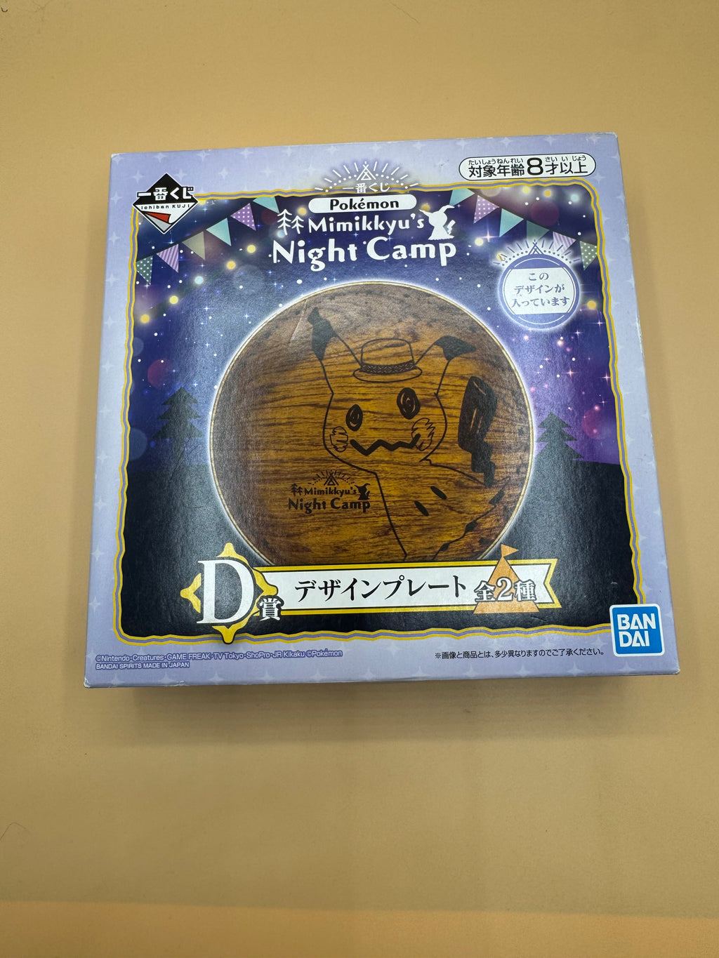 Pokémon Mimikyu's Night Camp Ichiban Kuji (Prize D) Design Plate