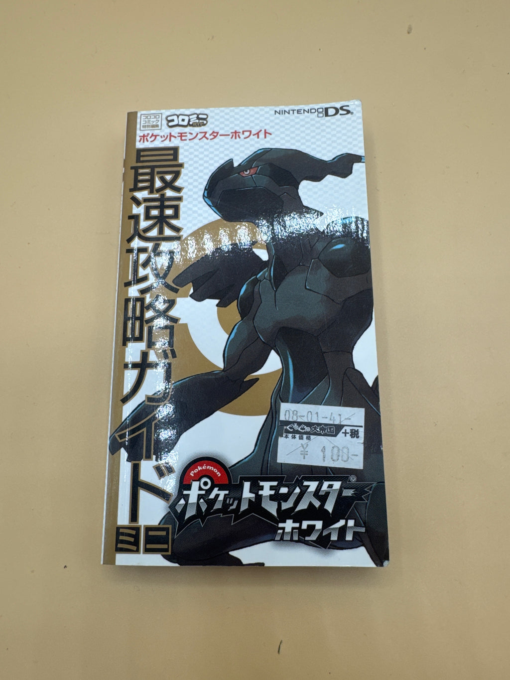 Pokémon White Saisoku Kouryaku Guide Mini