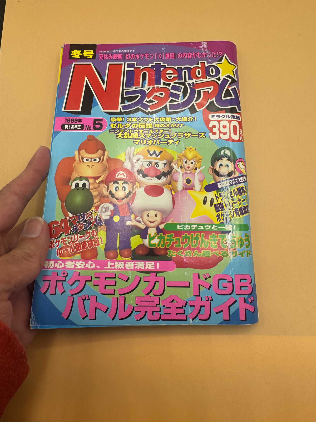 Japanese Nintendo Power Magazine May 1999 – Zelda: Link's Awakening DX Coverage