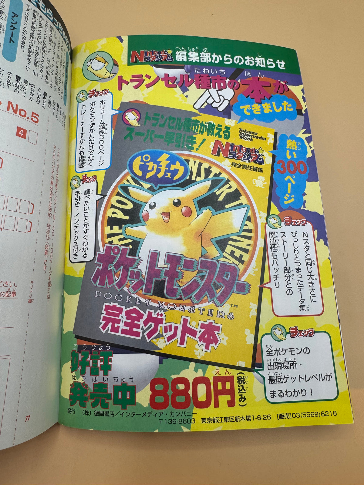 Japanese Nintendo Power Magazine May 1999 – Zelda: Link's Awakening DX Coverage