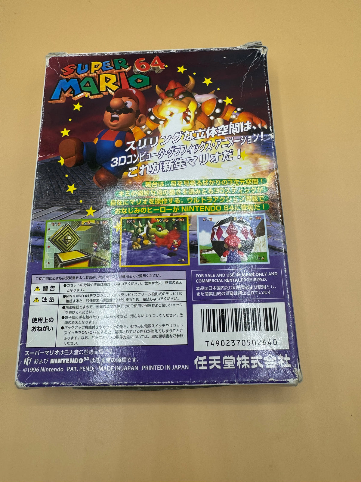 Super Mario 64 (Japanese import)