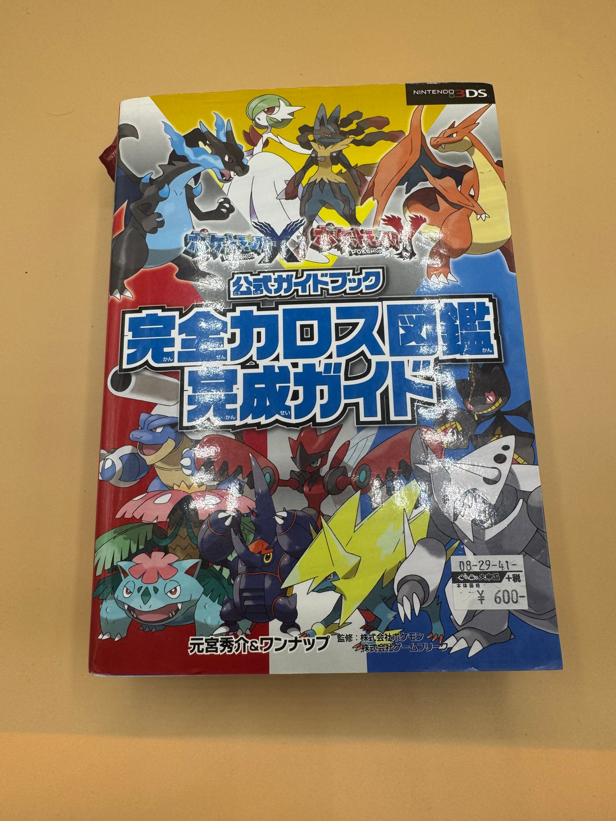 Pokémon X & Y Official Guidebook: Complete Kalos Pokédex Completion Guide (Japanese import)