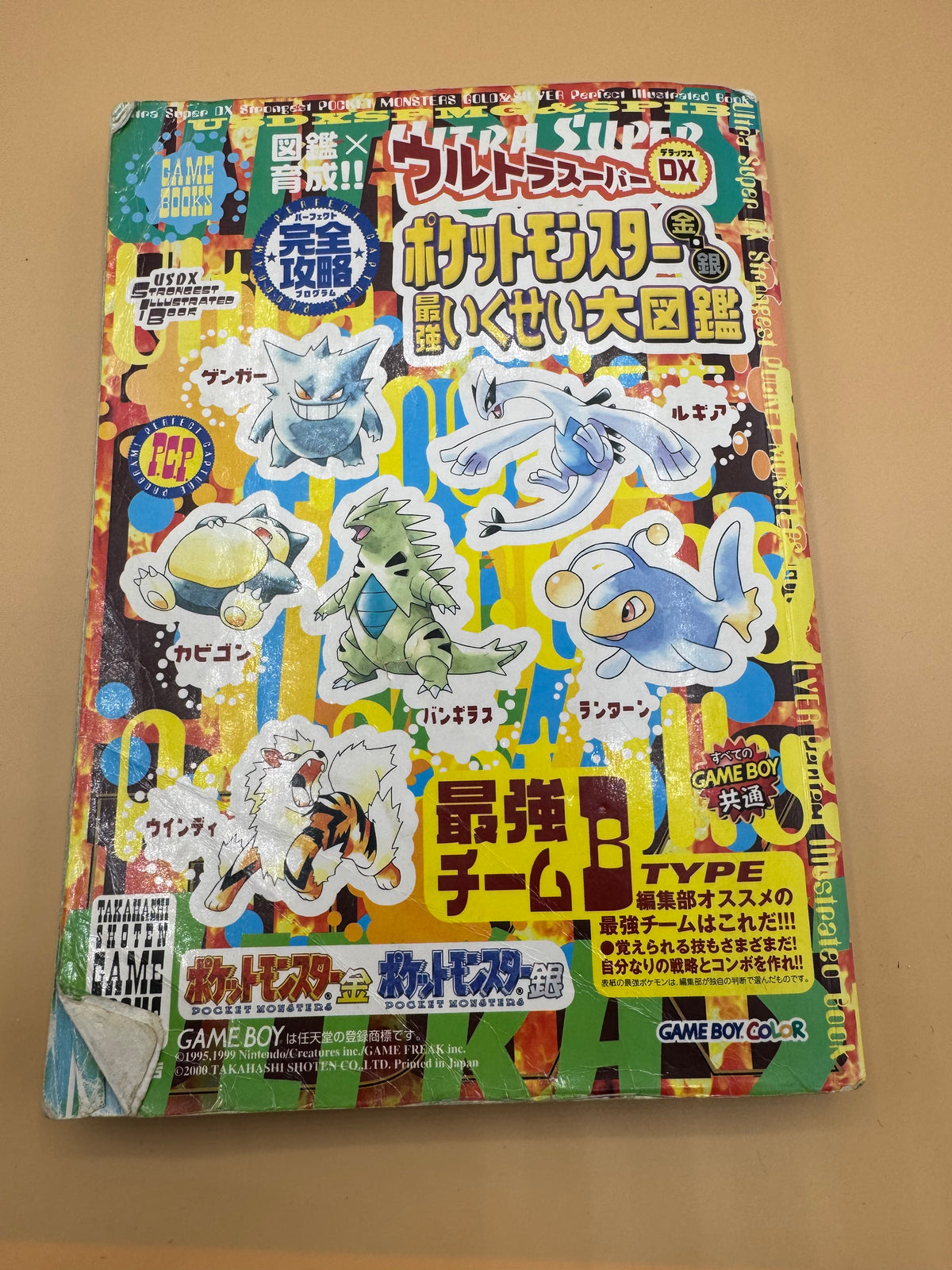vintage strategy guide "Ultra Super DX Pocket Monsters Gold & Silver Strongest Breeding Encyclopedia (Japanese import)