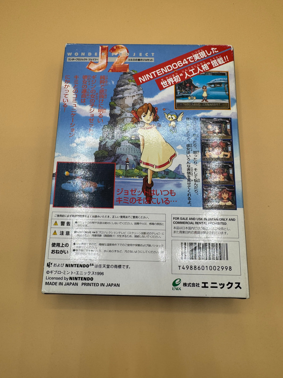 Wonder Project J2 (Japanese import) CiB