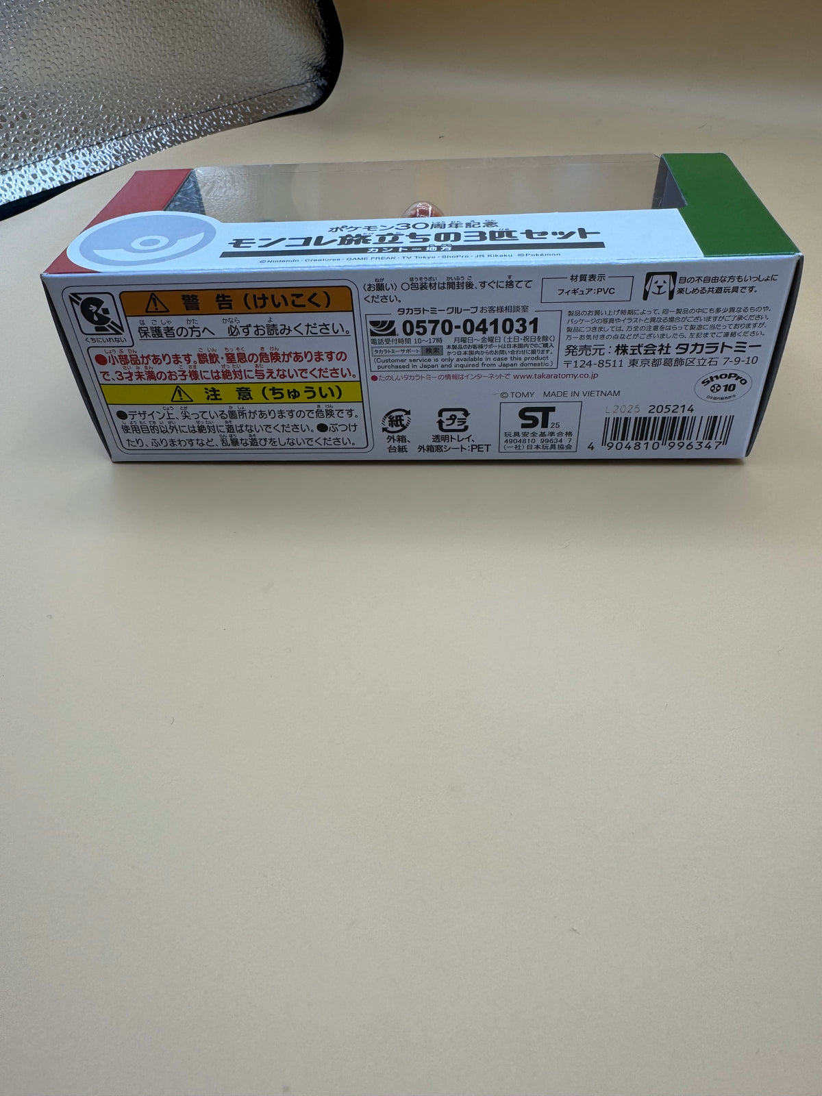 Takara Tomy Pokémon 30th Anniversary Moncolle Kanto Starter Trio Set (Japanese import)