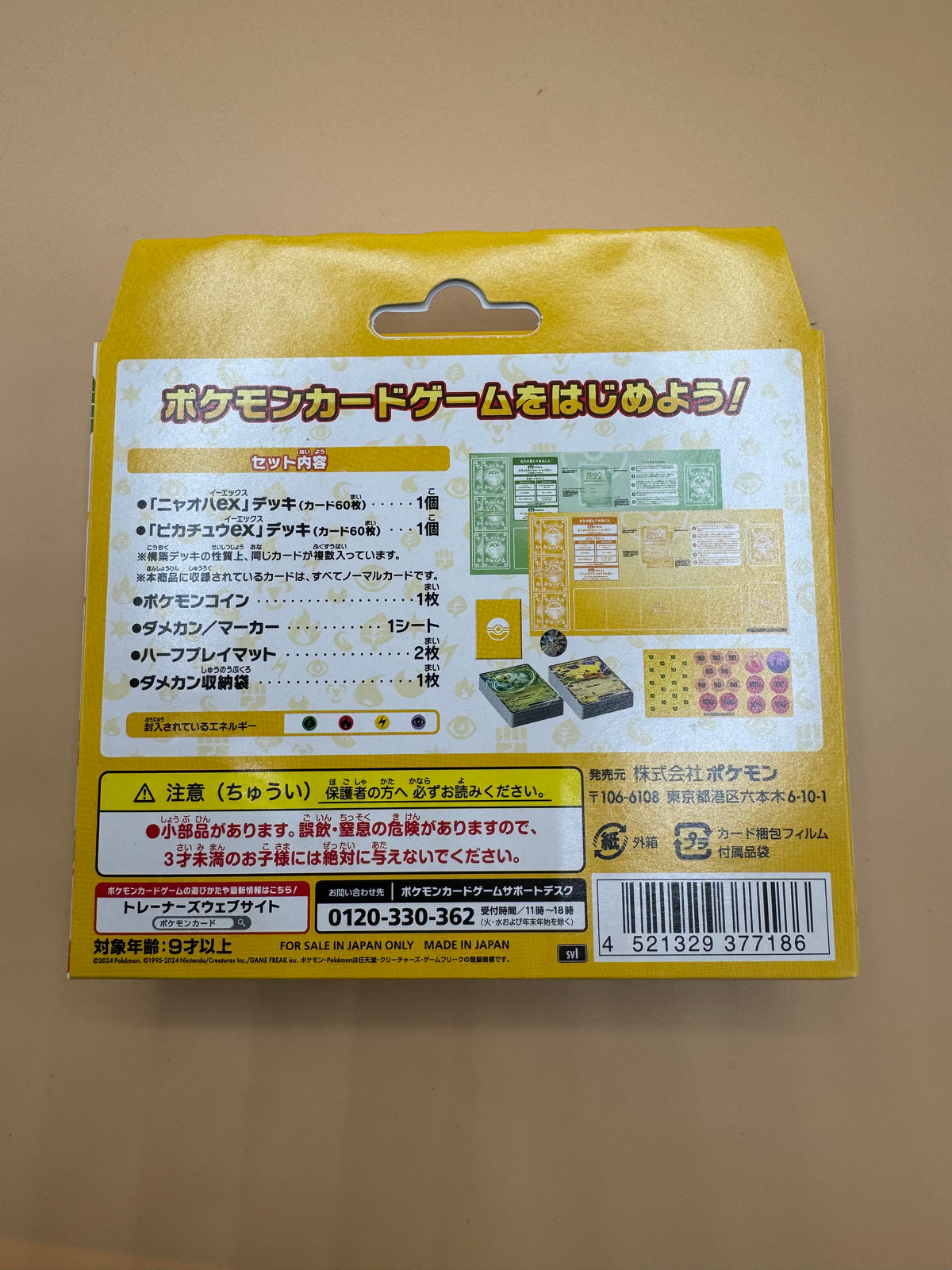 Japanese Pokémon TCG Scarlet & Violet Battle Academy (Itsudemo Dokodemo / Anytime, Anywhere) starter box