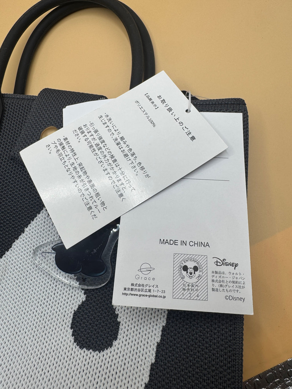 Kingdom Hearts × Shimamura Collaboration King Mickey/Crown 2-Way Knit Tote Bag (Japanese import)