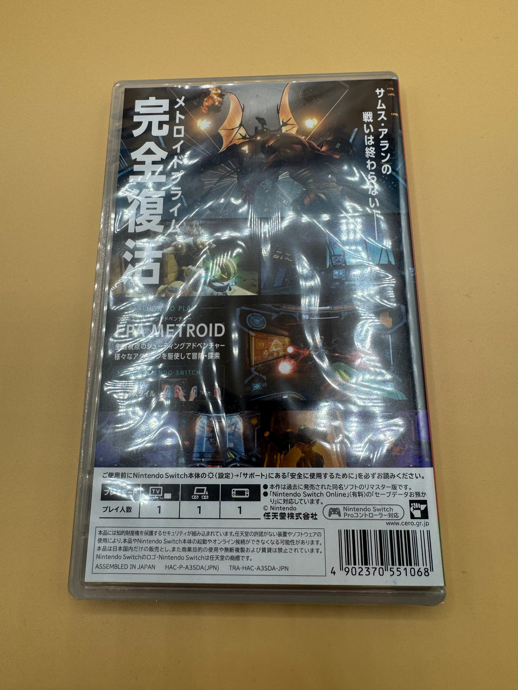 Metroid Prime: Remastered (JP-Region Free:) brand new sealed